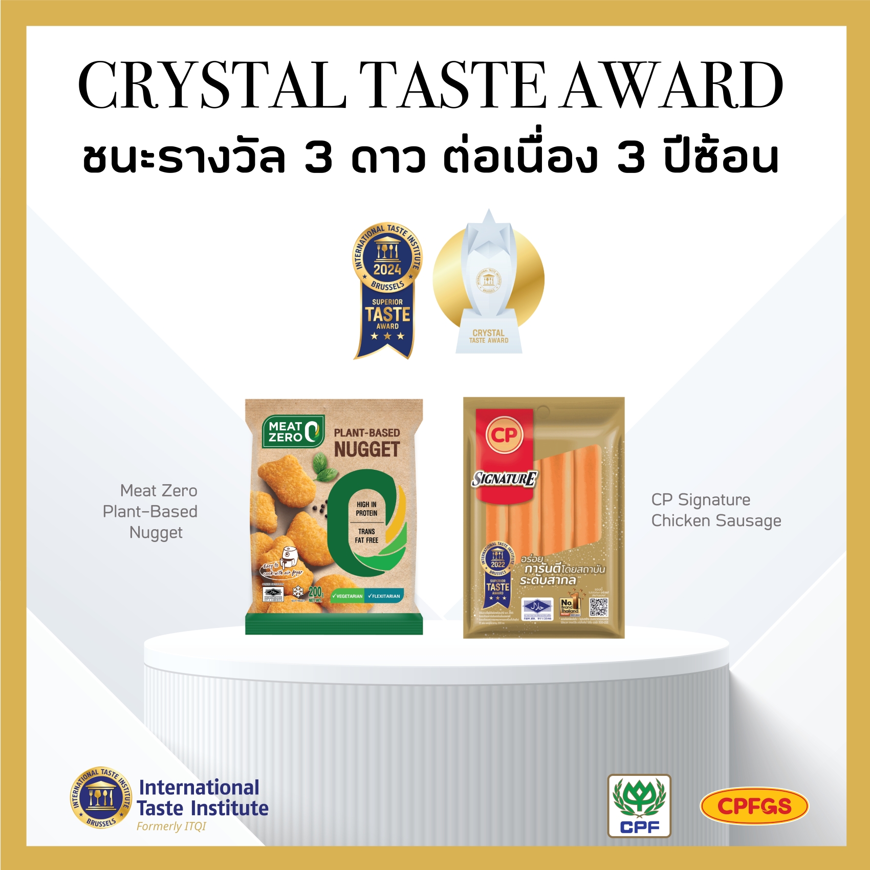 Meat Zero Plant-Based Nuggets and CP Chicken Sausage Win Crystal Taste Award for Exceptional Quality and Taste from the International Taste Institute Meat Zero Plant-Based Nuggets and CP Chicken Sausage Win Crystal Taste Award for Exceptional Quality and Taste from the International Taste Institute